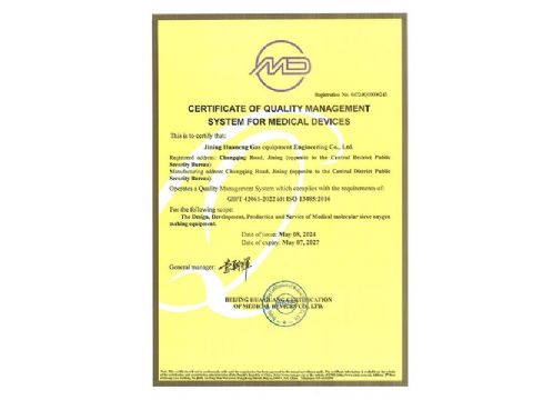 點(diǎn)擊查看詳細(xì)信息<br>標(biāo)題：質(zhì)量管理體系認(rèn)證證書(shū) 閱讀次數(shù)：813